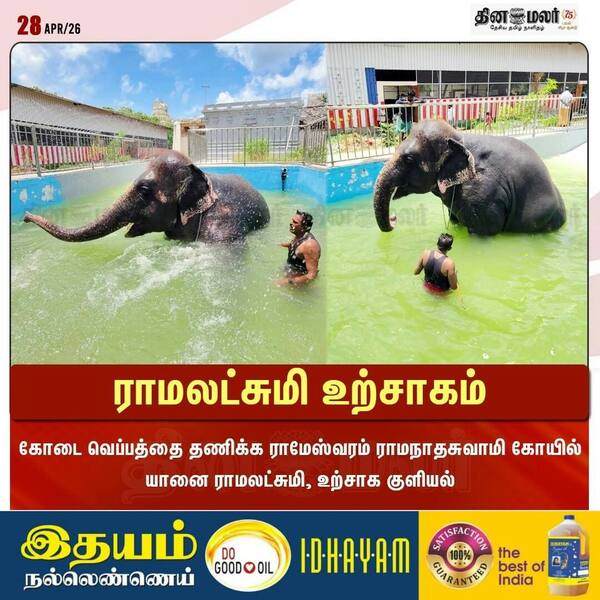 ராமலட்சுமி உற்சாகம்!