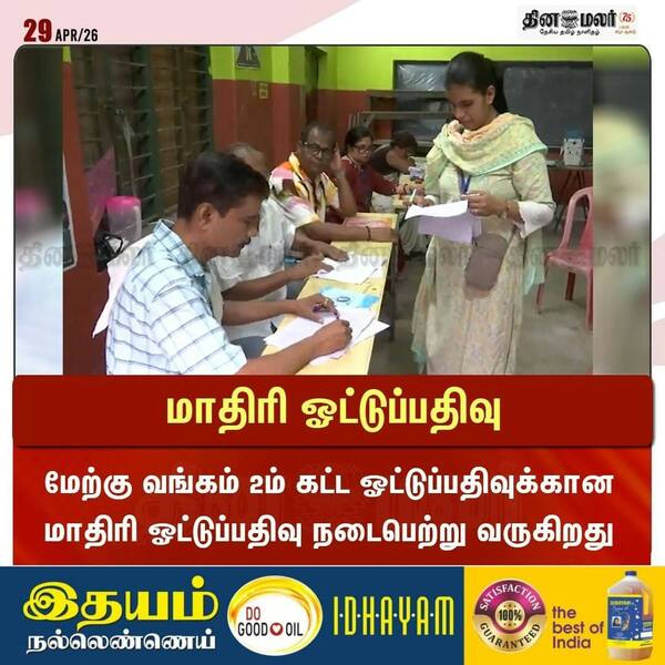 மாதிரி ஓட்டுப்பதிவு 
