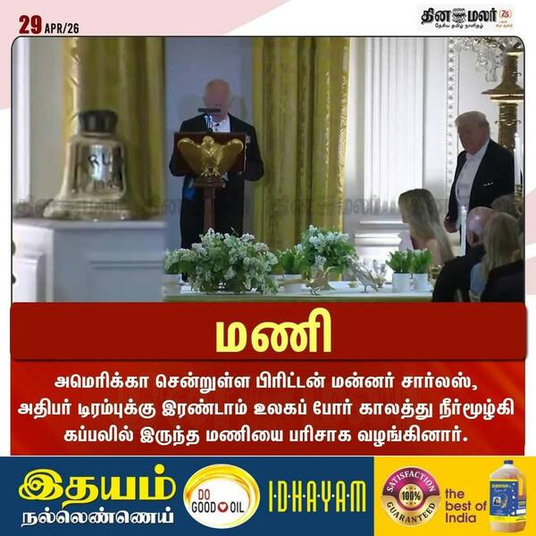 மணி 