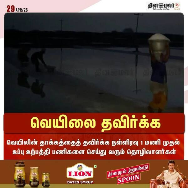 வெயிலை தவிர்க்க 