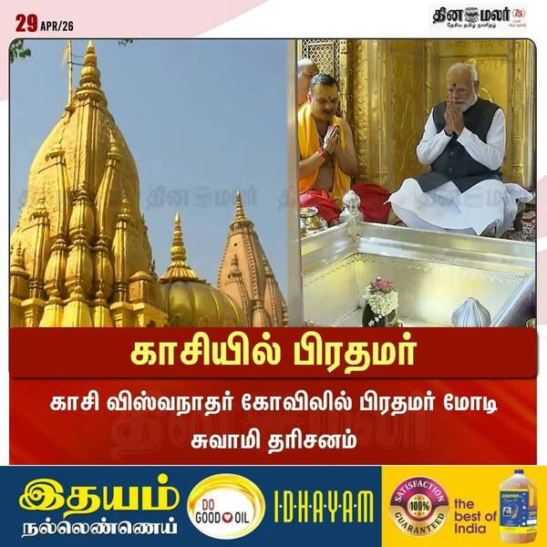 காசியில் பிரதமர் 