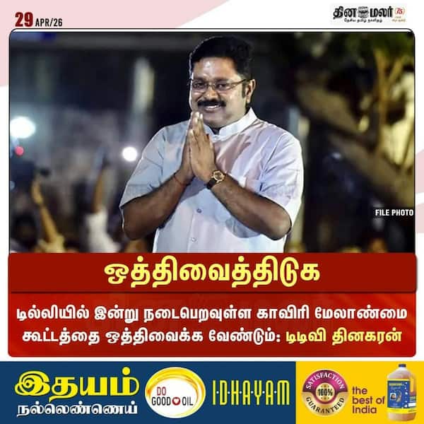 ஒத்திவைத்திடுக 