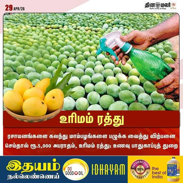 உரிமம் ரத்து 