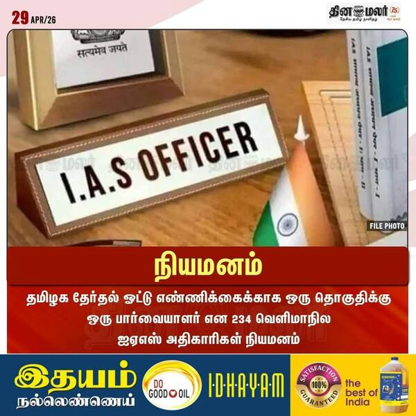 நியமனம் 