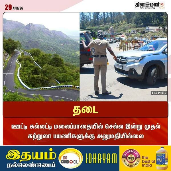 தடை 