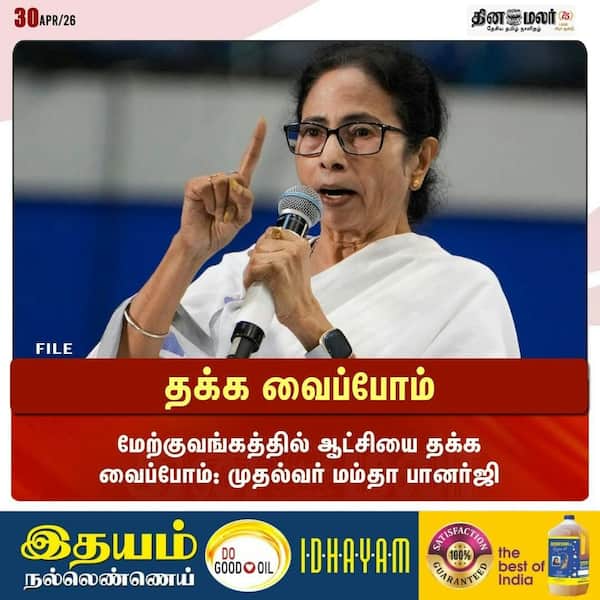 தக்க வைப்போம் 