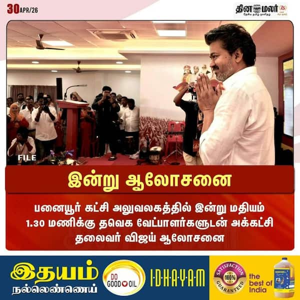 இன்று ஆலோசனை 