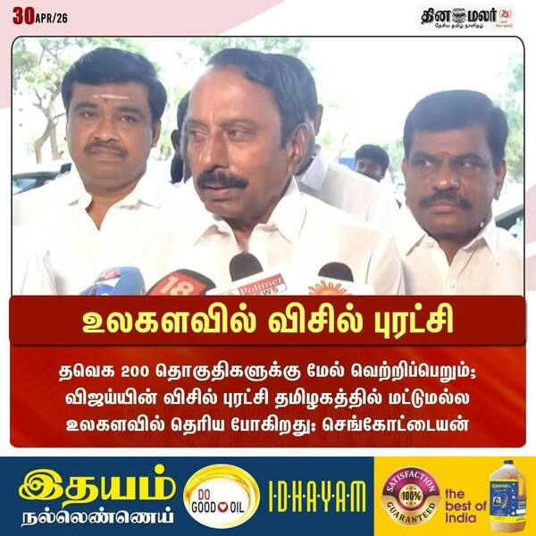 உலகளவில் விசில் புரட்சி 