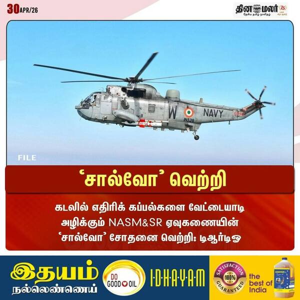 சால்வோ வெற்றி 
