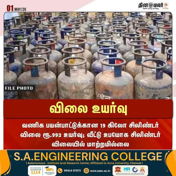 விலை உயர்வு 