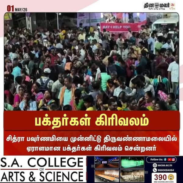 பக்தர்கள் கிரிவலம் 