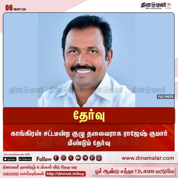 தேர்வு 
