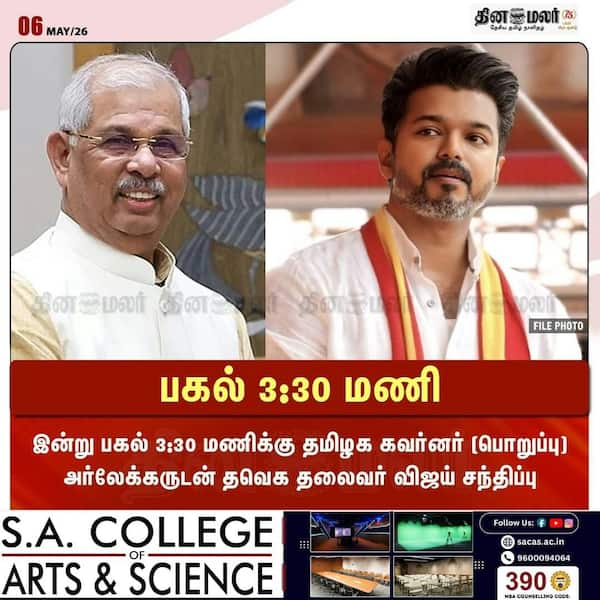 பகல் 3:30 மணி 