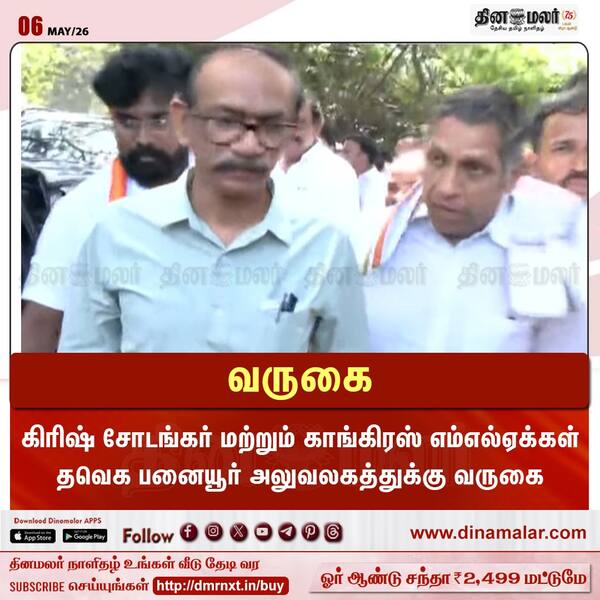 வருகை 