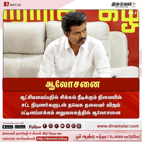 ஆலோசனை 