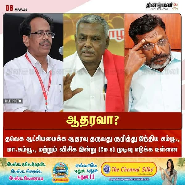 ஆதரவா? 