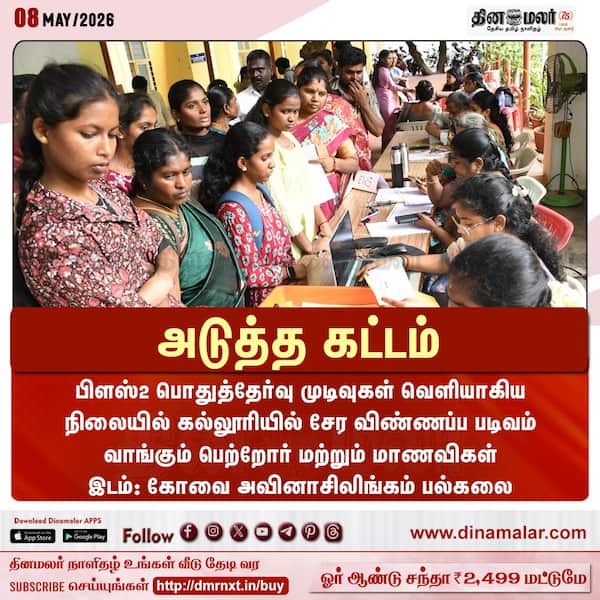 அடுத்த கட்டம் 