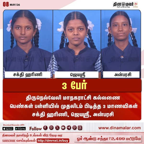 3 பேர் 