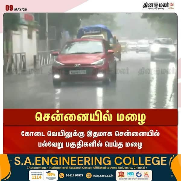 சென்னையில் மழை 