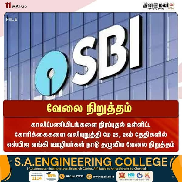 வேலை நிறுத்தம் 