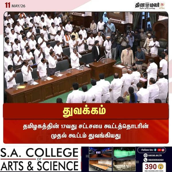 துவக்கம் 