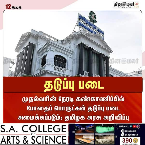 தடுப்பு படை 