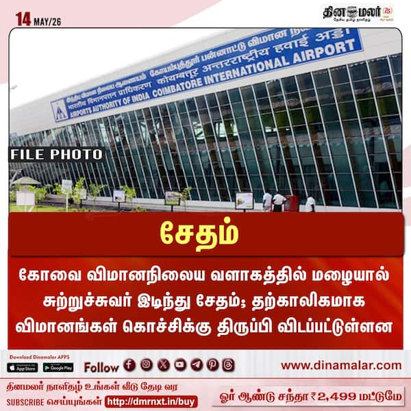 சேதம் 