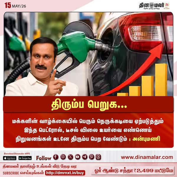 திரும்ப பெறுக... 