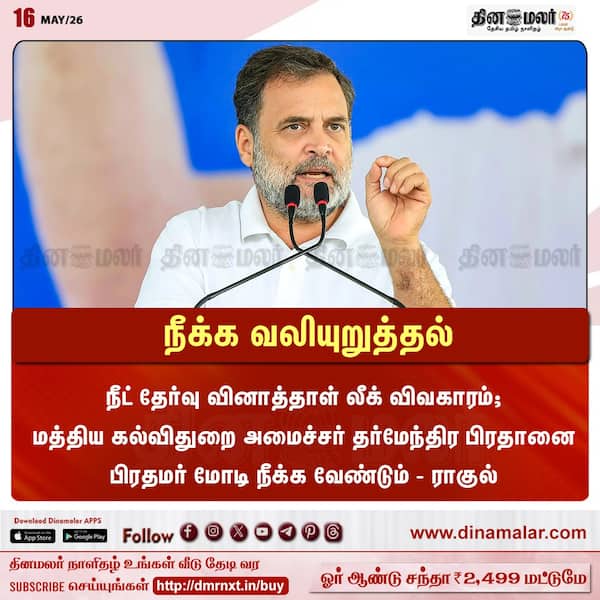 நீக்க வலியுறுத்தல் 