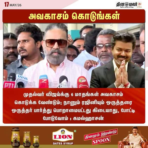 அவகாசம் கொடுங்கள் 