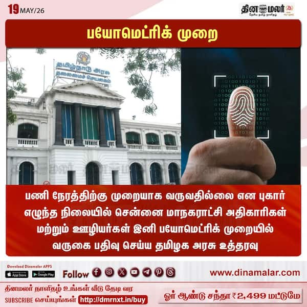 பயோமெட்ரிக் முறை