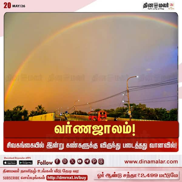 வர்ணஜாலம்! 