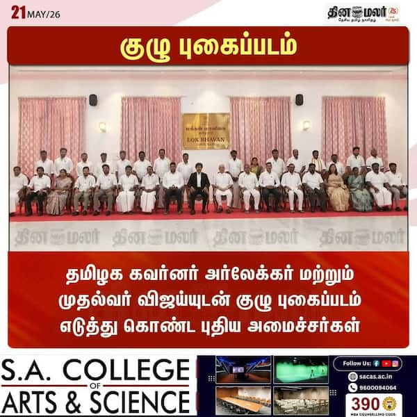 குழு புகைப்படம் 