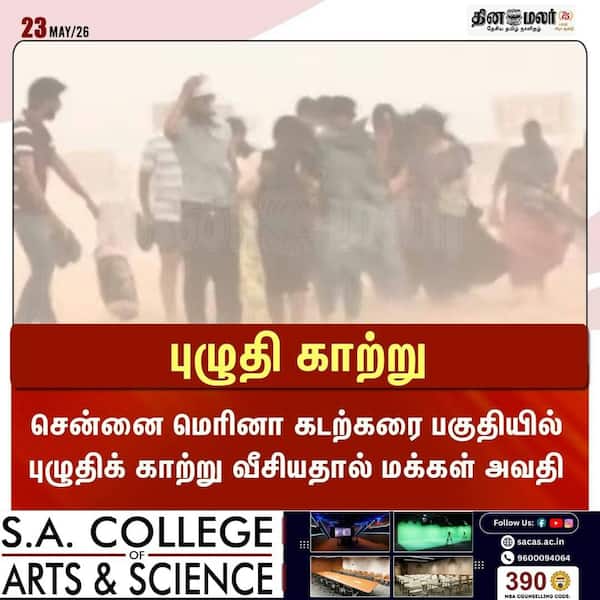 புழுதி காற்று 