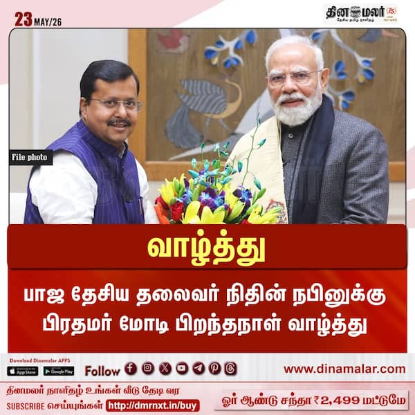 வாழ்த்து