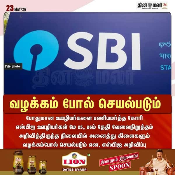 வழக்கம் போல் செயல்படும் 