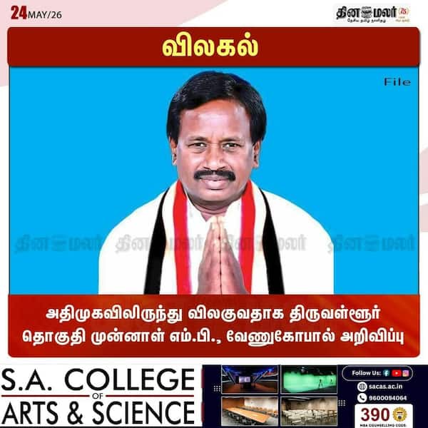 விலகல் 