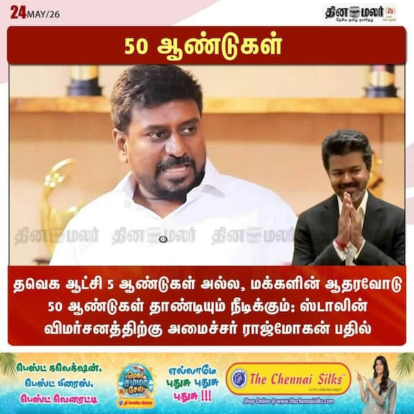 50 ஆண்டுகள் 