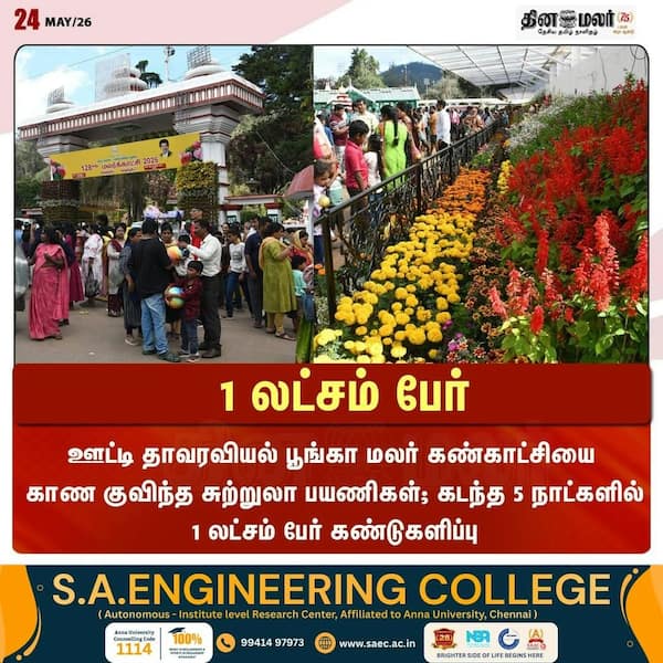 1 லட்சம் பேர் 