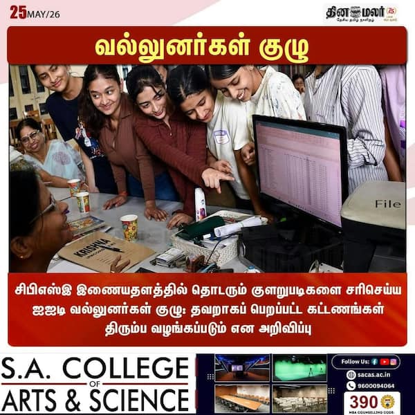வல்லுனர்கள் குழு 