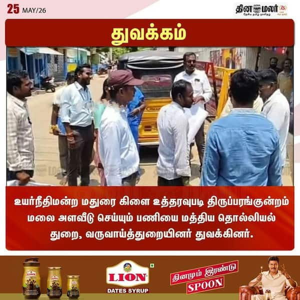 துவக்கம் 