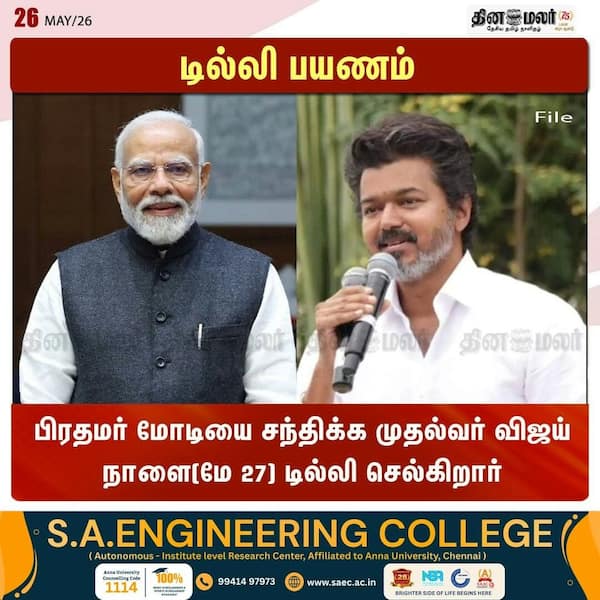 டில்லி பயணம் 