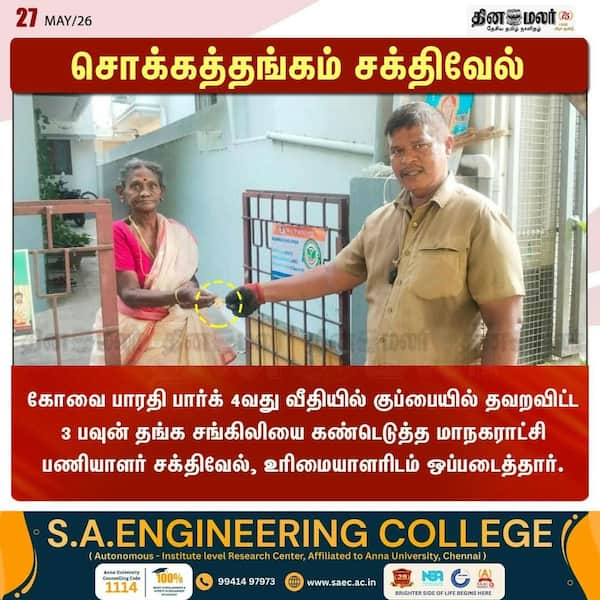 சொக்கத்தங்கம் சக்திவேல் 