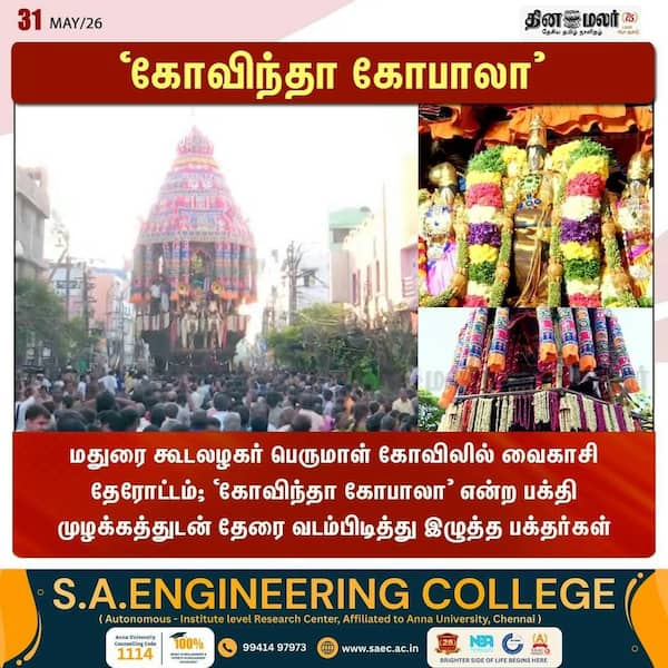 கோவிந்தா கோபாலா 