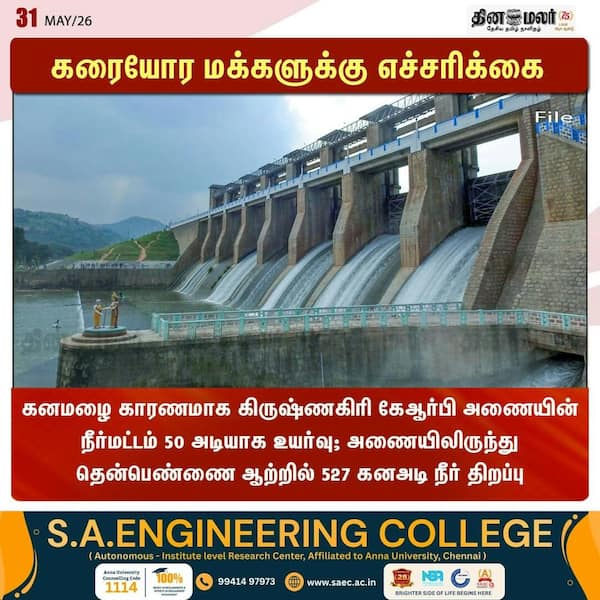 கரையோர மக்களுக்கு எச்சரிக்கை 