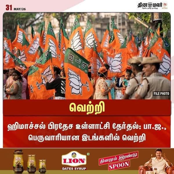 வெற்றி 