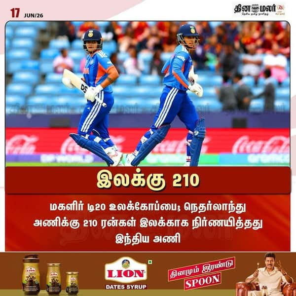 இலக்கு 210 