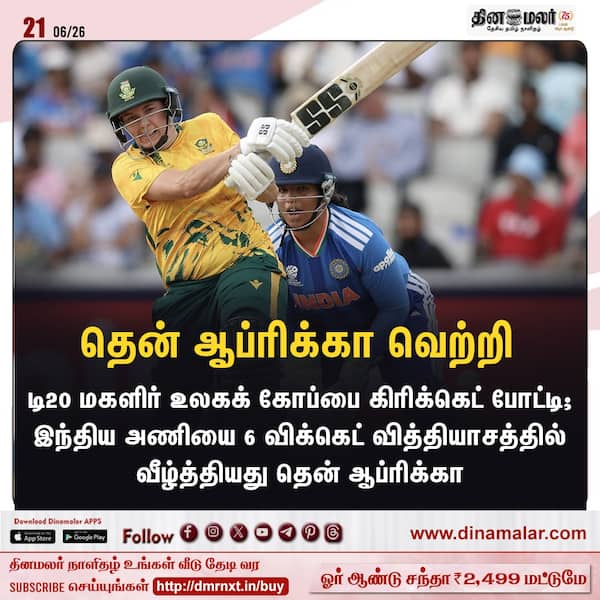 தென் ஆப்ரிக்கா வெற்றி 