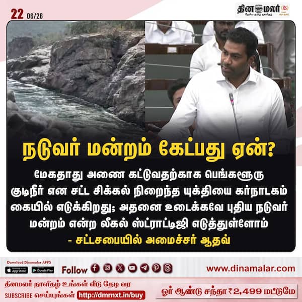 நடுவர் மன்றம் கேட்பது ஏன்? 