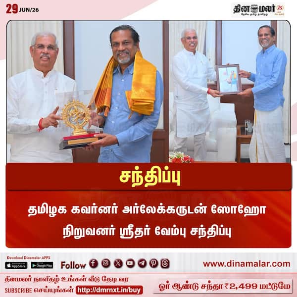  சந்திப்பு 